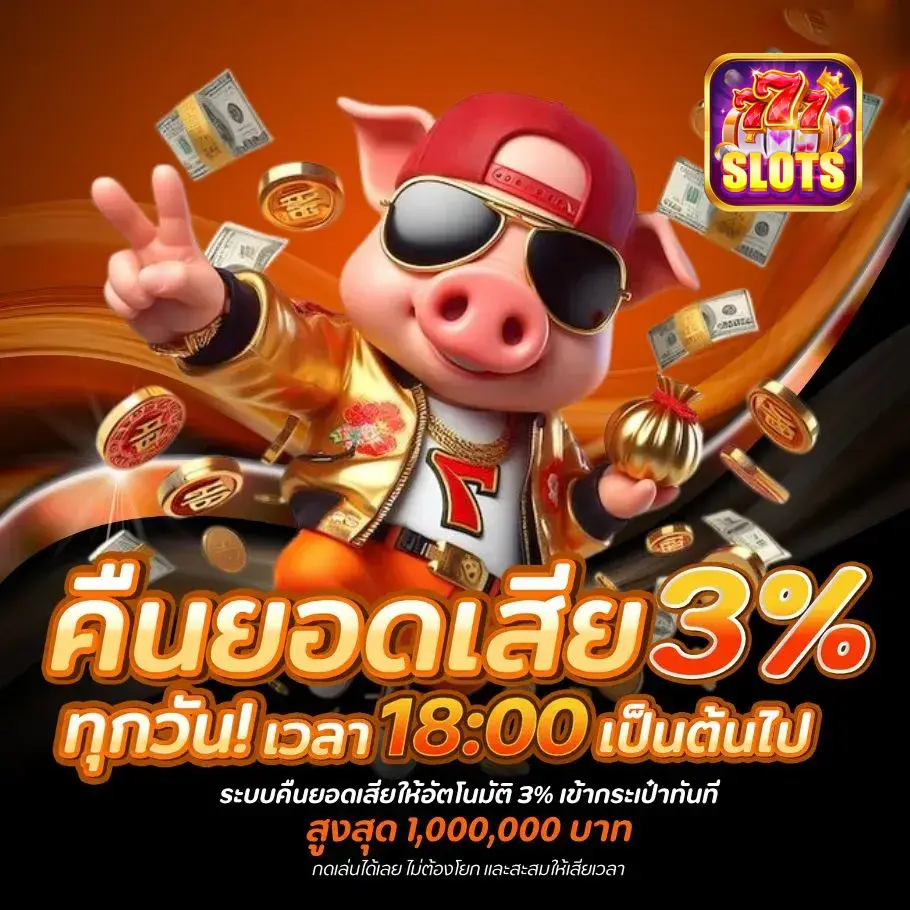 สล็อตวอเลท แตกง่าย ไม่มีขั้นต่ำ