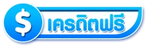เว็บสล็อตแตกง่าย ฝากถอนไม่มีขั้นต่ํา