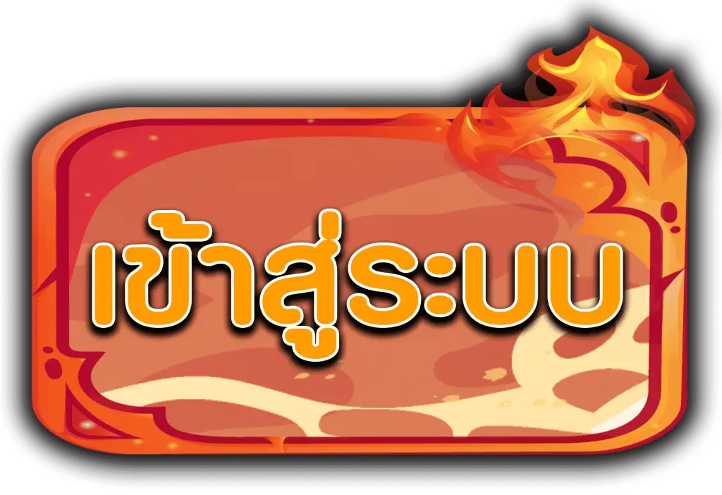 เว็บสล็อตแตกง่าย ฝากถอนไม่มีขั้นต่ํา